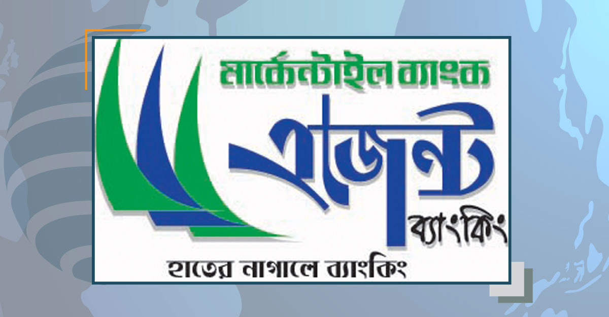 এজেন্ট ব্যাংকিংয়ের ২৫টি আউটলেট চালু করেছে এমবিএল