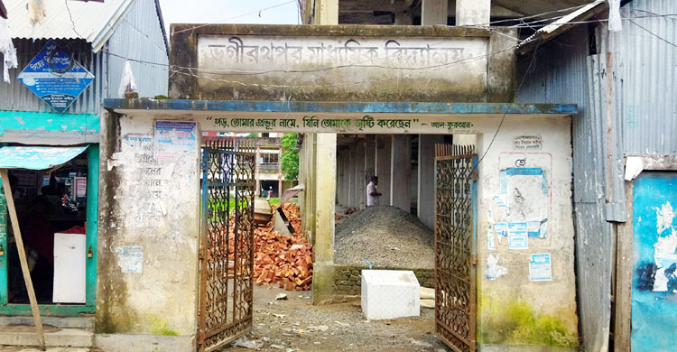 ভগীরথপুর মাধ্যমিক বিদ্যালয়। এখান থেকে তিনি এসএসসি পাস করেন