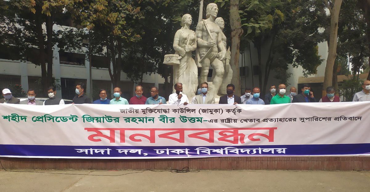 ‘জিয়ার খেতাব বাতিলের এখতিয়ার জামুকার নেই’