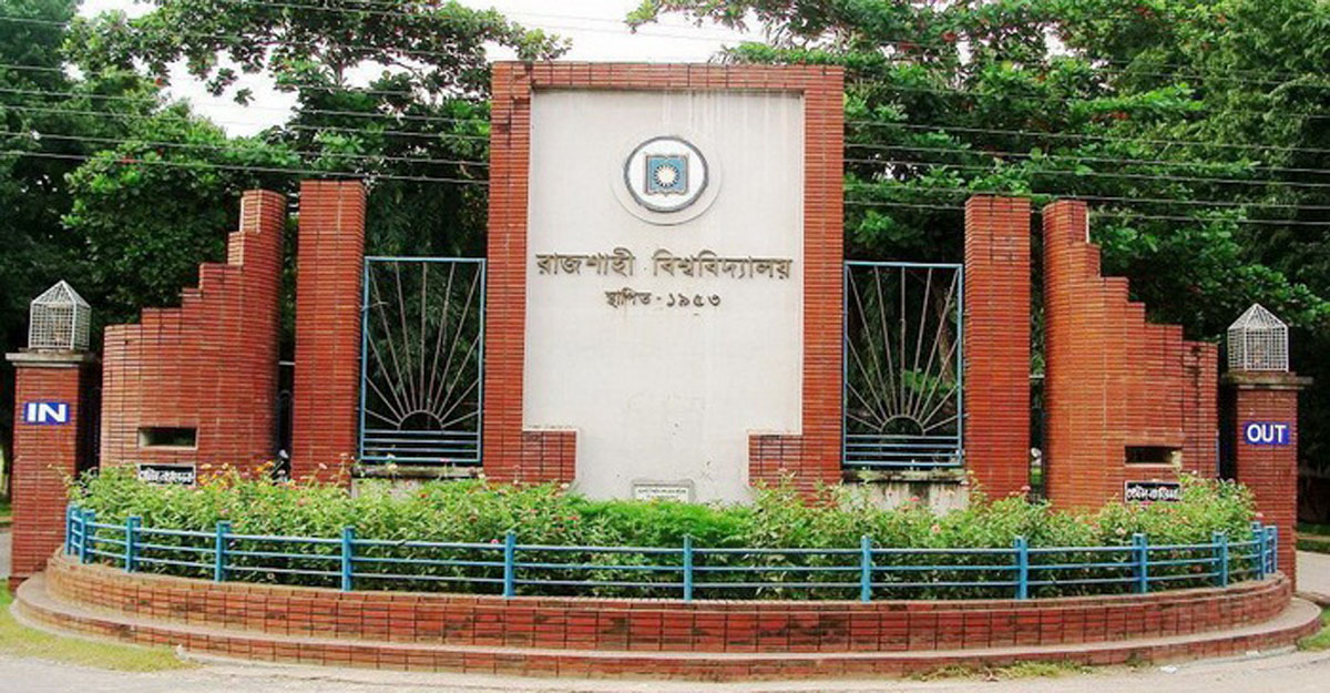 রাবির চলমান সব পরীক্ষা স্থগিত