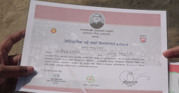 ভাষণ শুনিয়ে সনদ পায় শাদমান