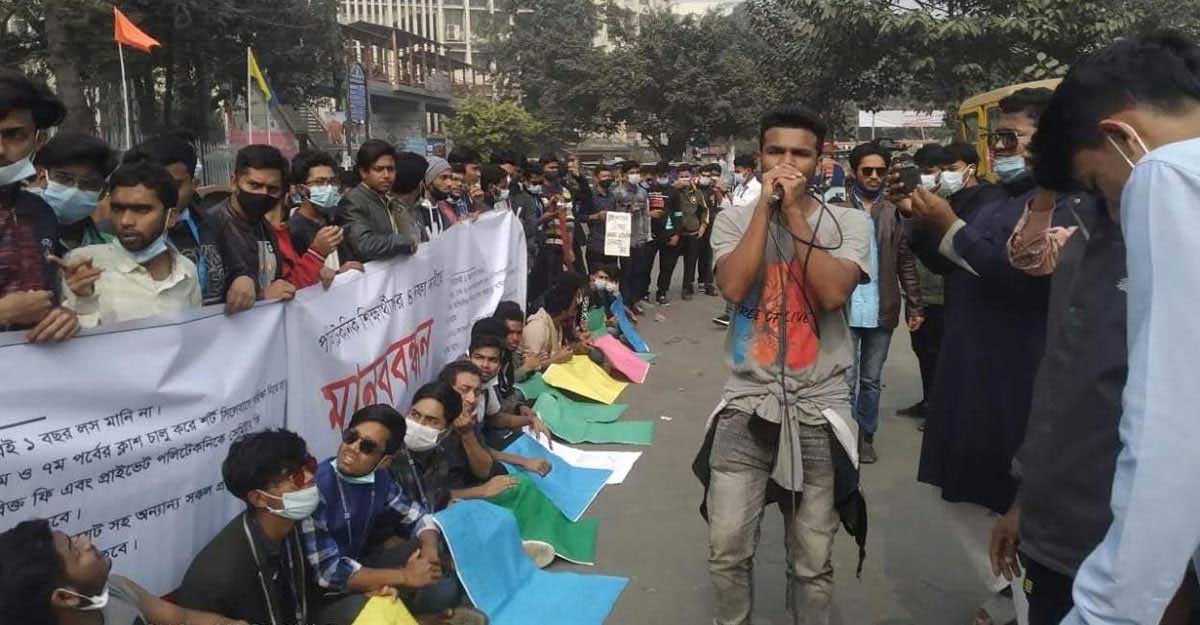 ফের কারিগরি শিক্ষা বোর্ড ঘেরাওয়ের ঘোষণা শিক্ষার্থীদের