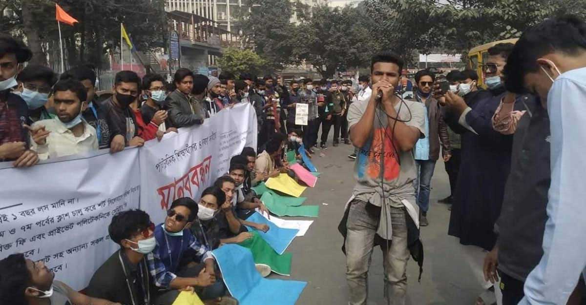 ফের কারিগরি শিক্ষা বোর্ড ঘেরাওয়ের ঘোষণা শিক্ষার্থীদের