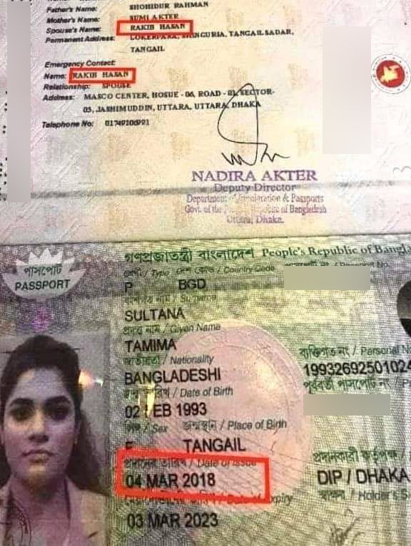 তামিমার পাসপোর্ট