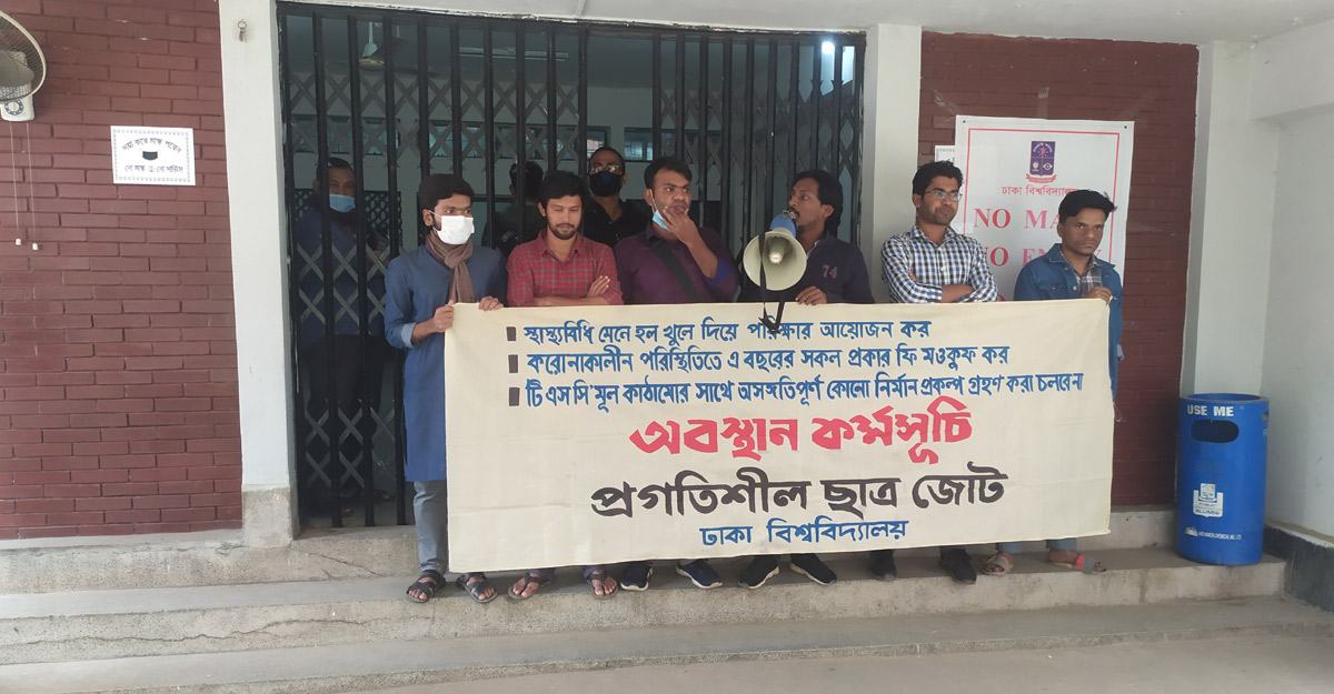 তিন দাবিতে ঢাবি ভিসি কার্যালয়ের সামনে ছাত্র জোটের অবস্থান