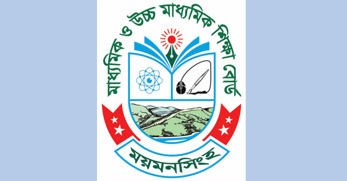 প্রথম এইচএসসিতে অটোপাস পেল ময়মনসিংহ