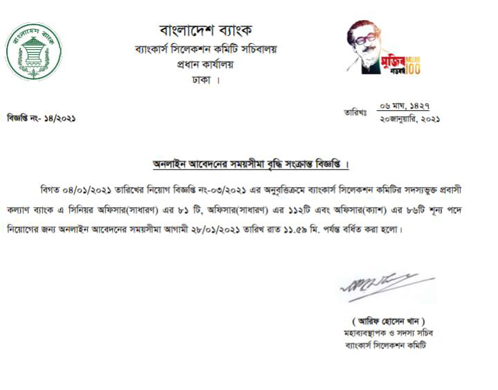 Dhaka Post
