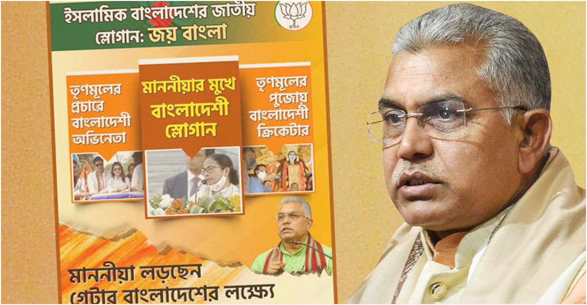 পশ্চিমবঙ্গকে ‘গ্রেটার বাংলাদেশ’ বানাতে চান মমতা, অভিযোগ বিজেপির