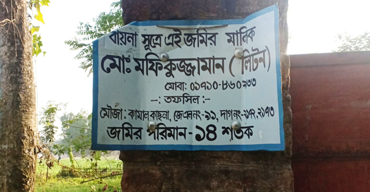 এক পরিবারের চার পুলিশ সদস্যের নামে মামলা