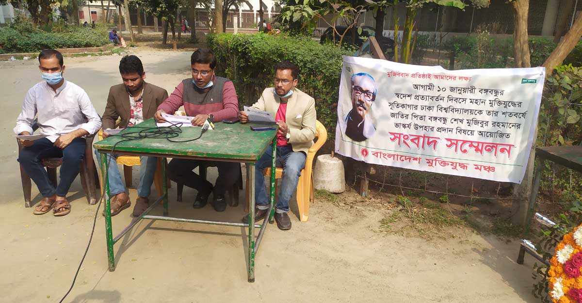 ঢাবিতে বঙ্গবন্ধুর ভাস্কর্য স্থাপনে সময় দিল মুক্তিযুদ্ধ মঞ্চ