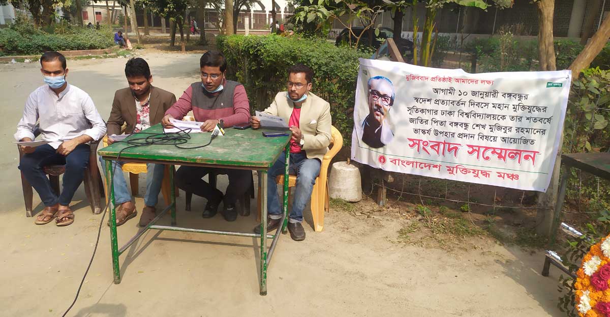 ঢাবিতে বঙ্গবন্ধুর ভাস্কর্য স্থাপনে সময় দিল মুক্তিযুদ্ধ মঞ্চ 