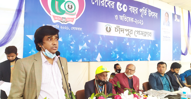 চাঁদপুর প্রেস ক্লাব