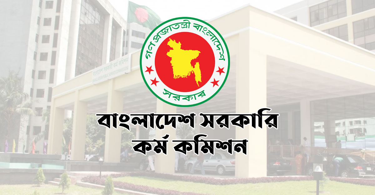 ৪৩তম বিসিএসে আবেদনের সময় বাড়াতে পিএসসিকে চিঠি