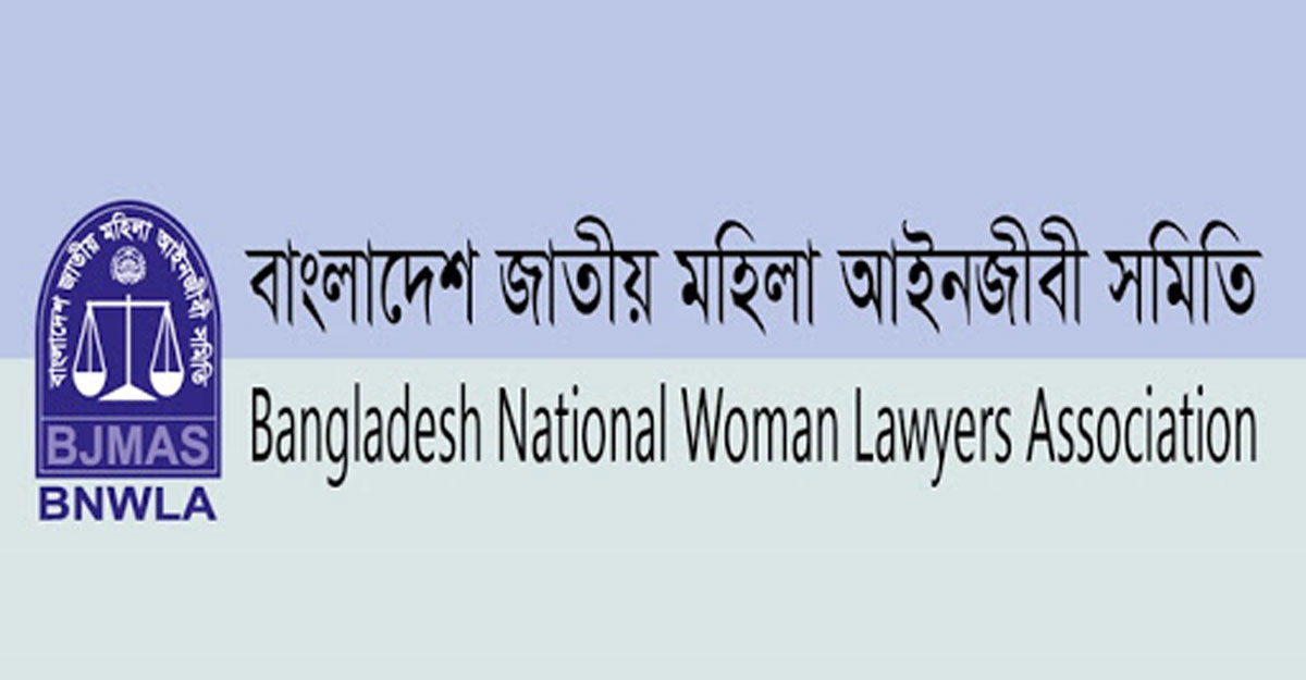 শিশু গৃহকর্মী নির্যাতনের ঘটনায় মহিলা আইনজীবী সমিতির উদ্বেগ