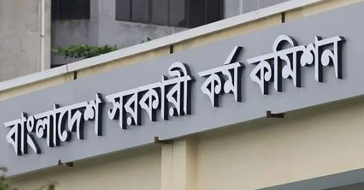 নন-ক্যাডার নিয়োগের অনলাইন রেজিস্ট্রেশন স্থগিত