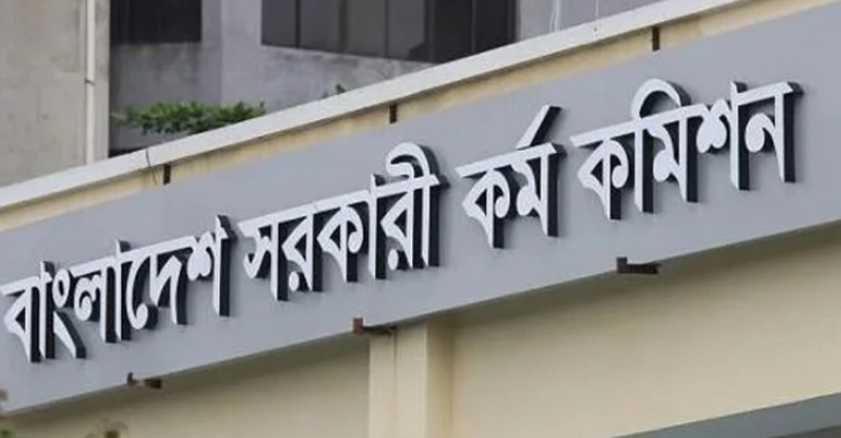 ৮৫ জনকে নতুন করে ৪৩তম বিসিএসে আবেদন করতে হবে