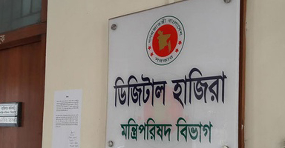 স্কুল-কলেজের অনলাইন ক্লাসের তথ্য চেয়েছে মন্ত্রিপরিষদ বিভাগ