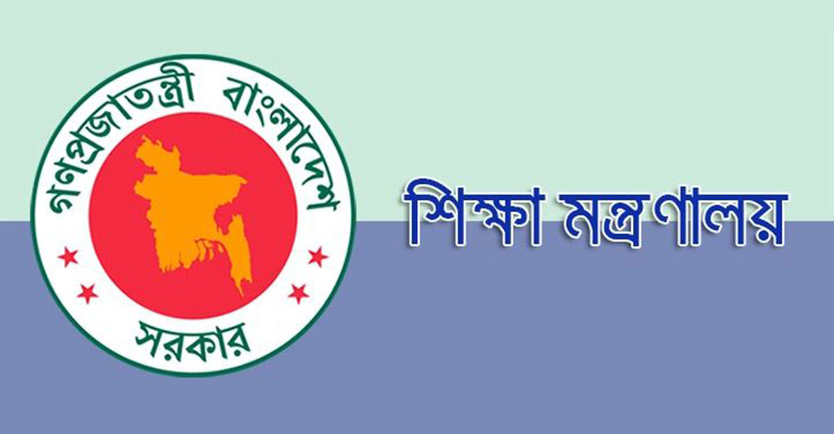 ৫০ শতাংশ কর্মকর্তা-কর্মচারী দিয়ে চলবে শিক্ষার দুই মন্ত্রণালয়