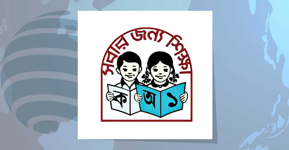 ১ এপ্রিল শুরু হচ্ছে প্রাথমিক শিক্ষা সপ্তাহ