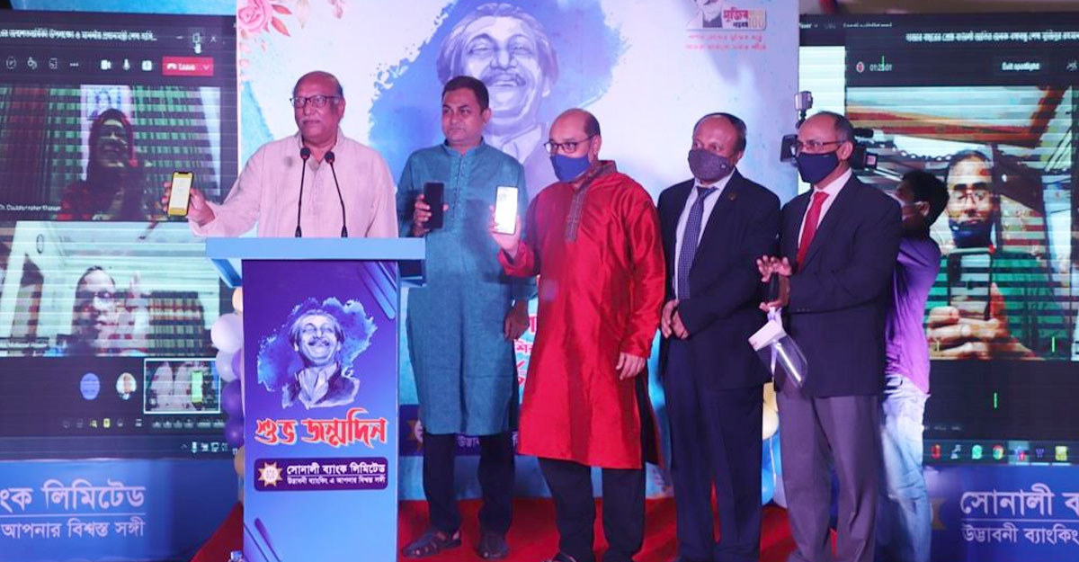 ই-ওয়ালেট চালু করল সোনালী ব্যাংক