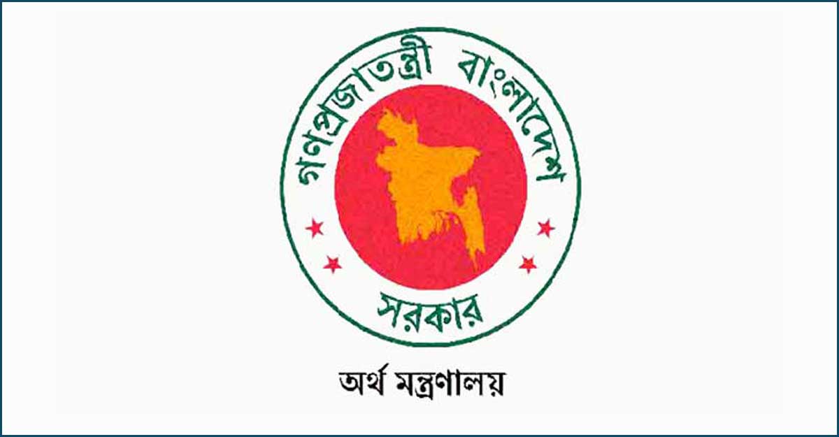 এমপিওভুক্তিতে অর্থ মন্ত্রণালয়ের নতুন শর্ত
