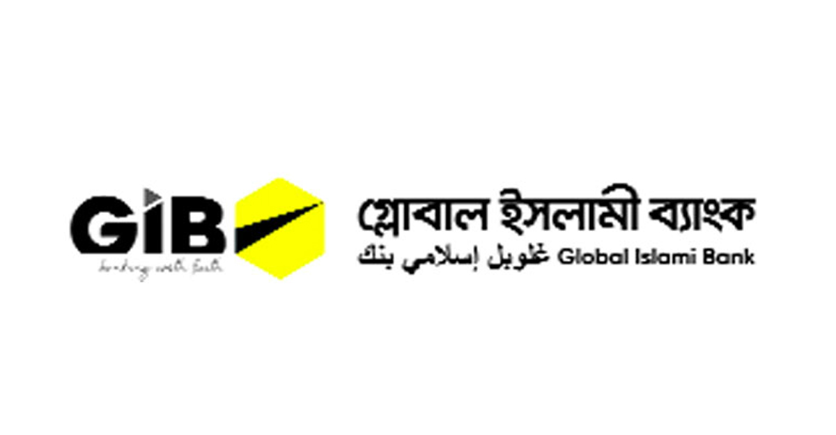 গ্লোবাল ইসলামী ব্যাংক ৩ দিন বন্ধ