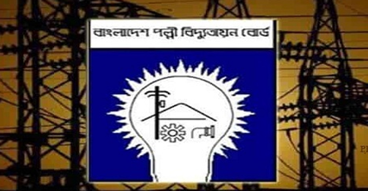পল্লী বিদ্যুতের ২ এপ্রিলের নিয়োগ পরীক্ষা স্থগিত