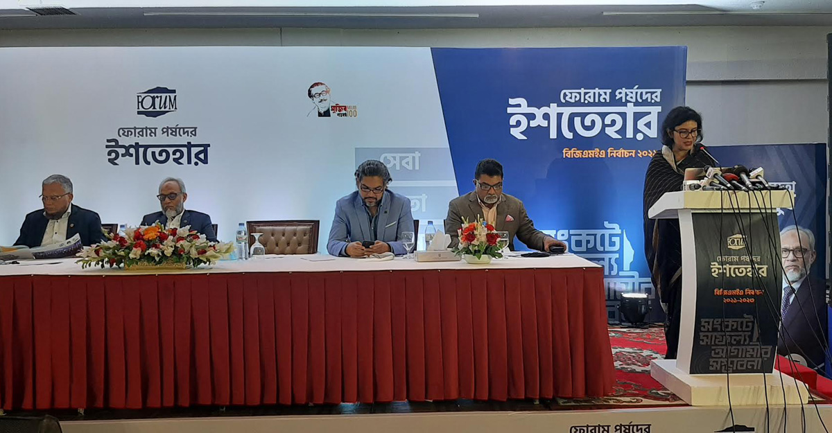 স্বচ্ছ-পরিচ্ছন্ন বিজিএমইএ গড়ার ঘোষণা ফোরামের
