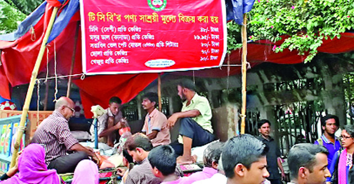 ১৭ মার্চ থেকে টিসিবির প্রি-রমজান পণ্য বিক্রি শুরু