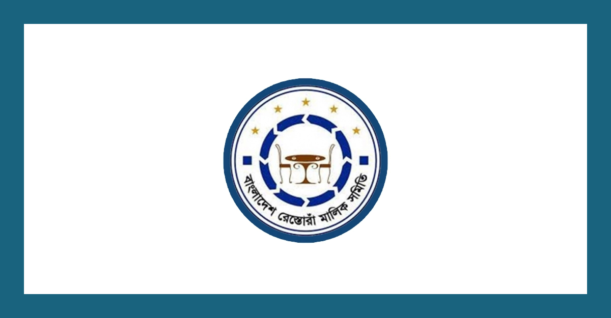 স্বল্প সুদে জামানতবিহীন ঋণ চান রেস্তোরাঁ ব্যবসায়ীরা