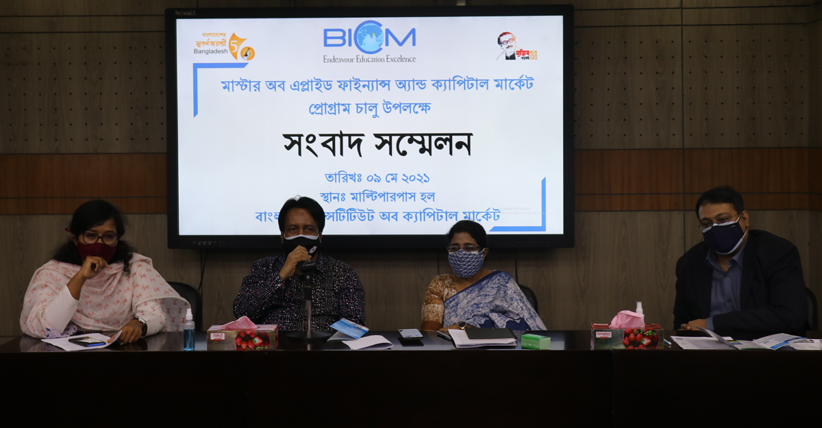 পুঁজিবাজার বিষয়ক মাস্টার্স কোর্স চালু করল বিআইসিএম