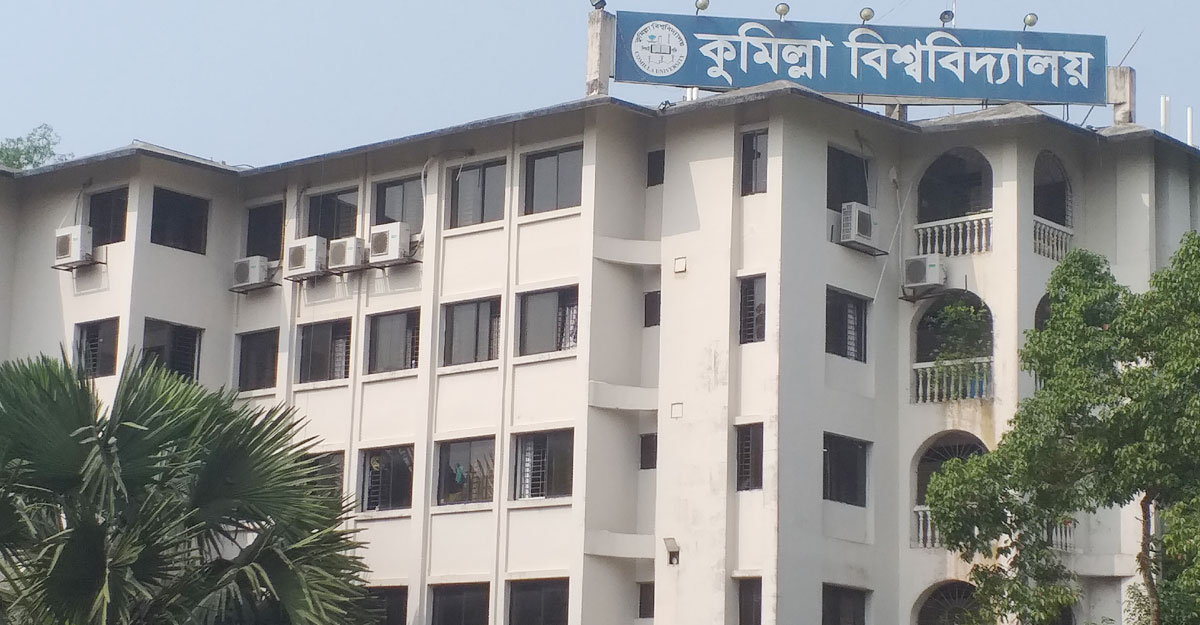 ফেরত যাচ্ছে কুবির ওয়েবসাইট উন্নয়নের ১০ লাখ টাকা