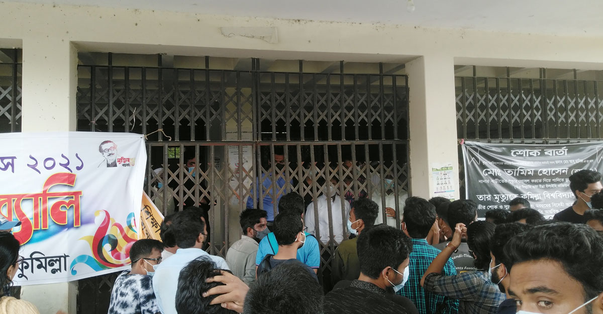 কুবিতে প্রশাসন ভবনে তালা দিয়ে শিক্ষার্থীদের বিক্ষোভ