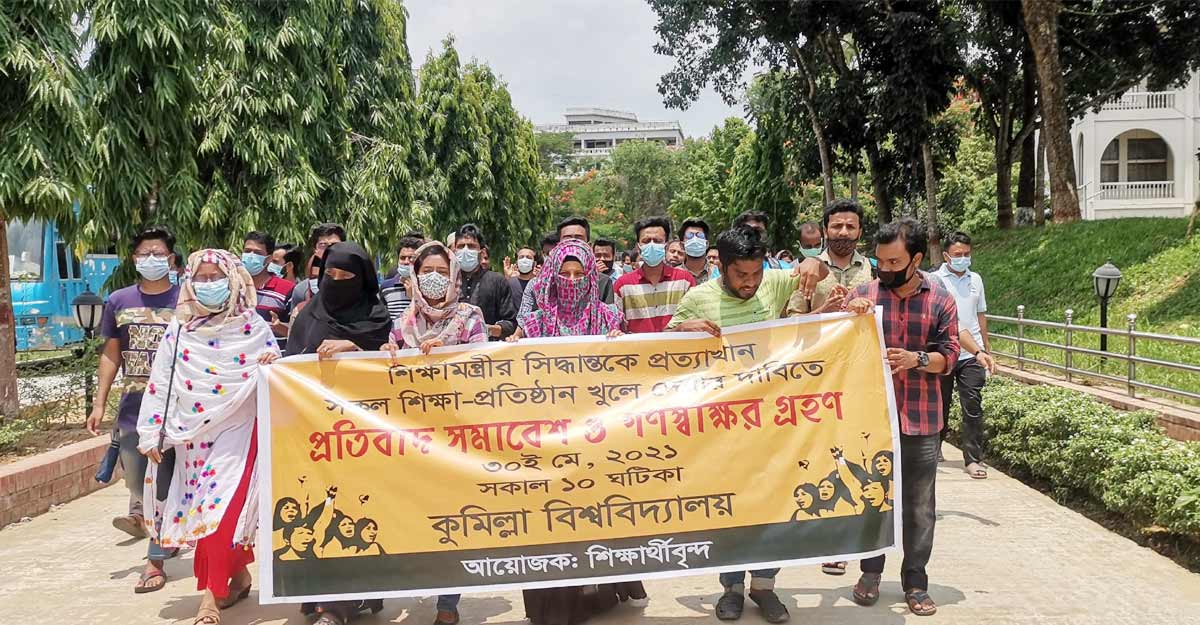 কুমিল্লা বিশ্ববিদ্যালয়ের প্রশাসনিক ভবনে শিক্ষার্থীদের তালা