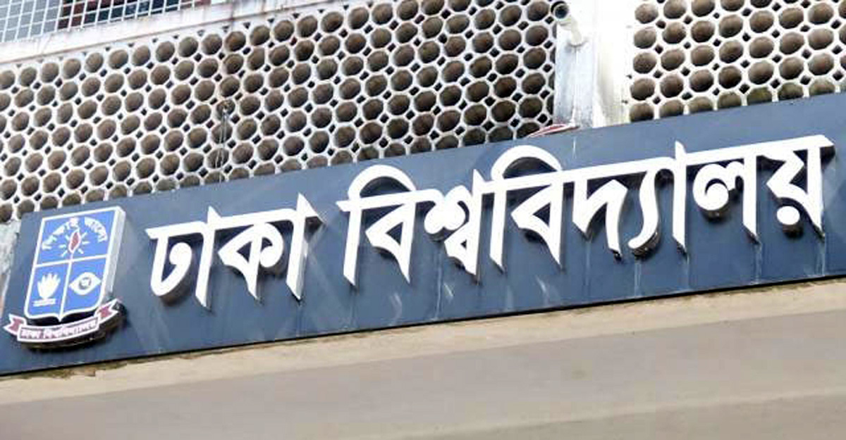 ঢাকা বিশ্ববিদ্যালয়ে অনলাইন পরীক্ষার সক্ষমতা কতটুকু?