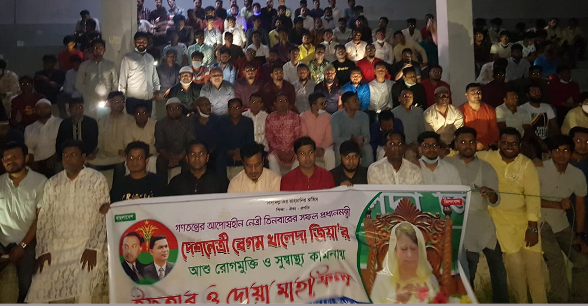 খালেদা জিয়ার সুস্থতা কামনায় ঢাবিতে ছাত্রদলের দোয়া মাহফিল
