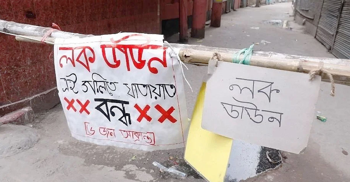 ফরিদপুরে সোমবার থেকে ৭ দিনের কঠোর বিধিনিষেধ