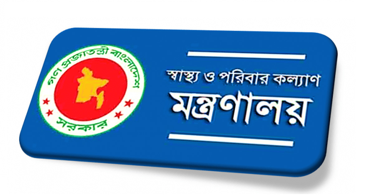 স্বাস্থ্য মন্ত্রণালয়ের সংবাদ সম্মেলন বয়কটের ঘোষণা