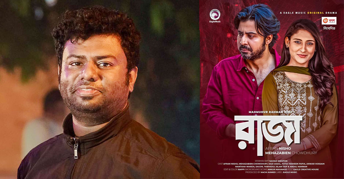 নাটকের নাম নিয়ে বিভ্রান্তি, যা বললেন হিমি