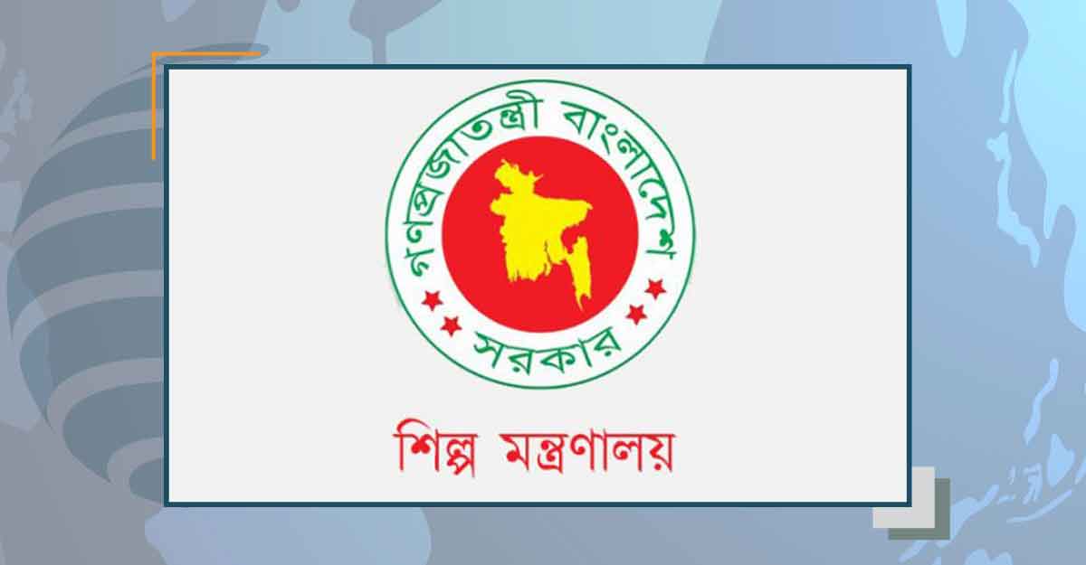 রাষ্ট্রপতির শিল্প উন্নয়ন পুরস্কার পাচ্ছে ১৯ প্রতিষ্ঠান