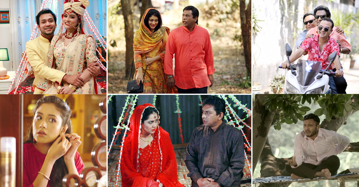ছোট পর্দায় ঈদের তৃতীয় দিনের নাটক
