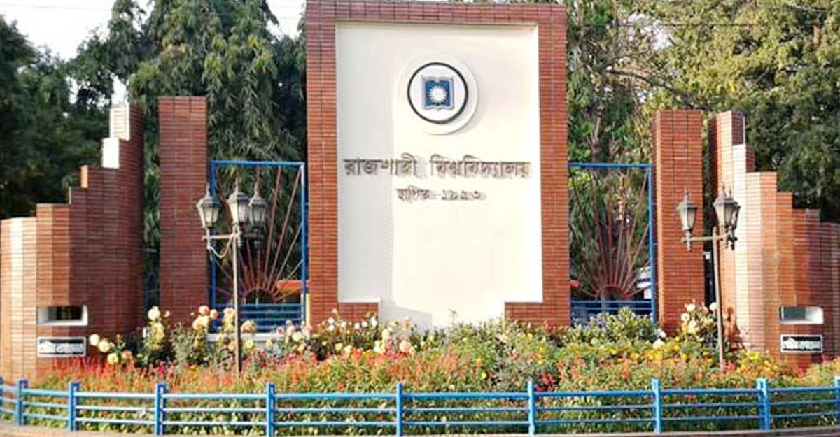 রাবিতে প্যানেল নয়, তদবিরেই মেলে উপাচার্য পদ