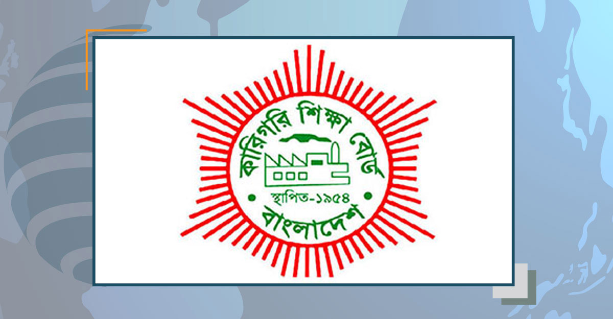 কারিগরি শিক্ষাবোর্ডের ২ পরীক্ষা স্থগিত