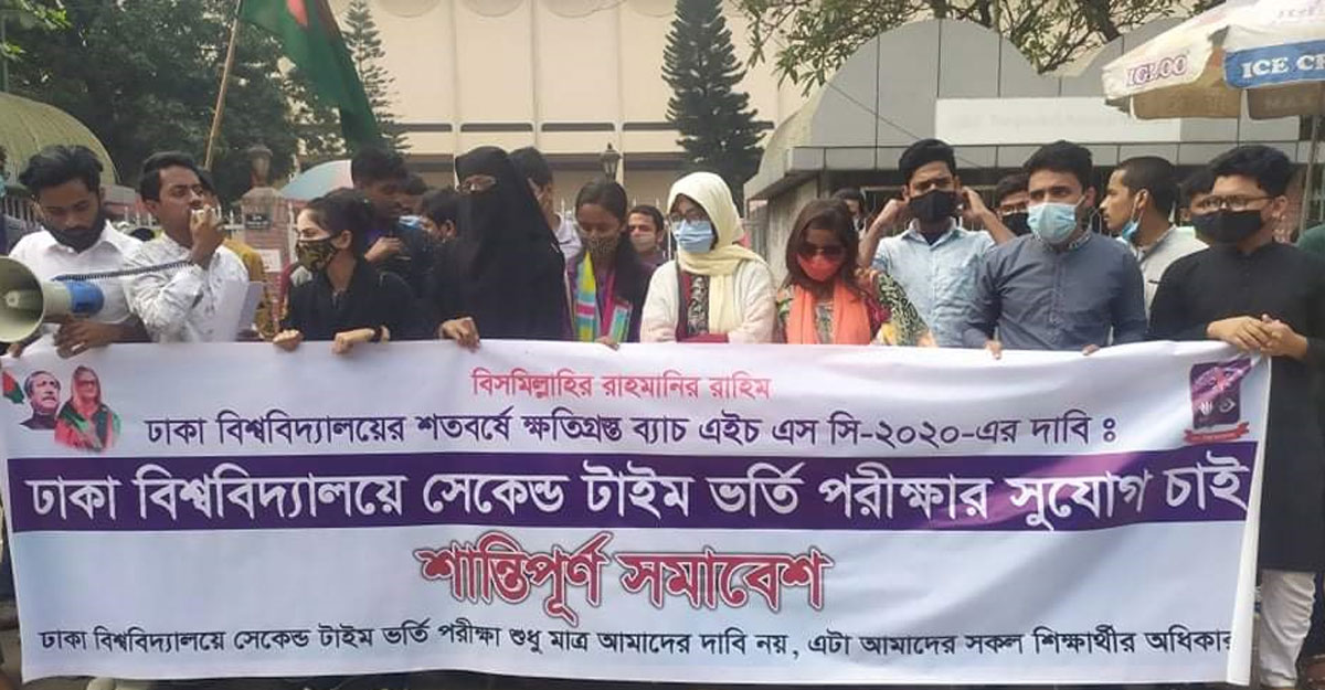 ঢাবিতে দ্বিতীয় বার ভর্তি পরীক্ষা চালুর দাবি ভর্তিচ্ছুদের