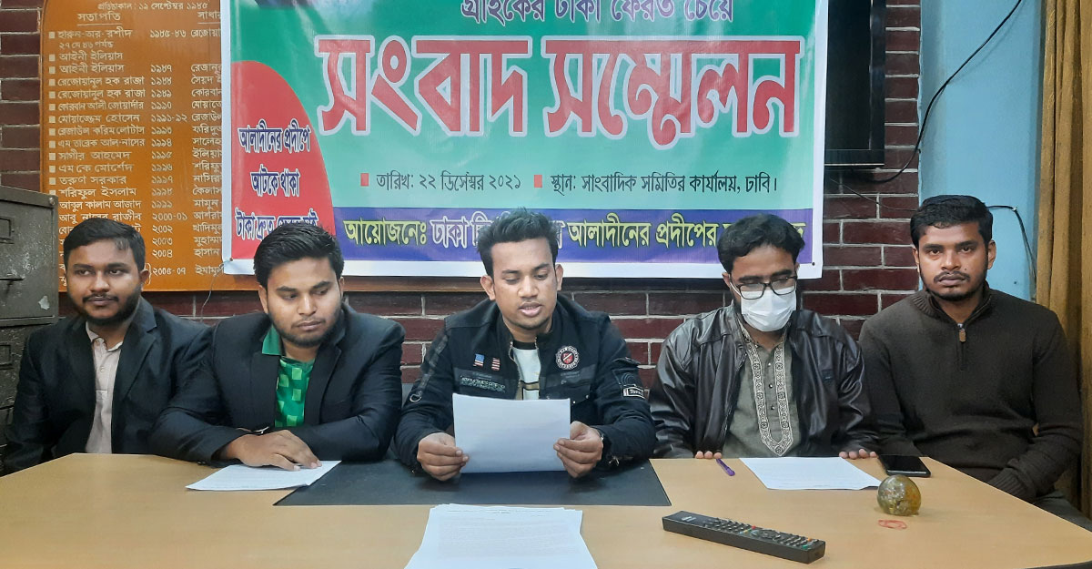 আলাদিনের প্রদীপের টাকা না পেলে আমরণ অনশনের হুঁশিয়ারি