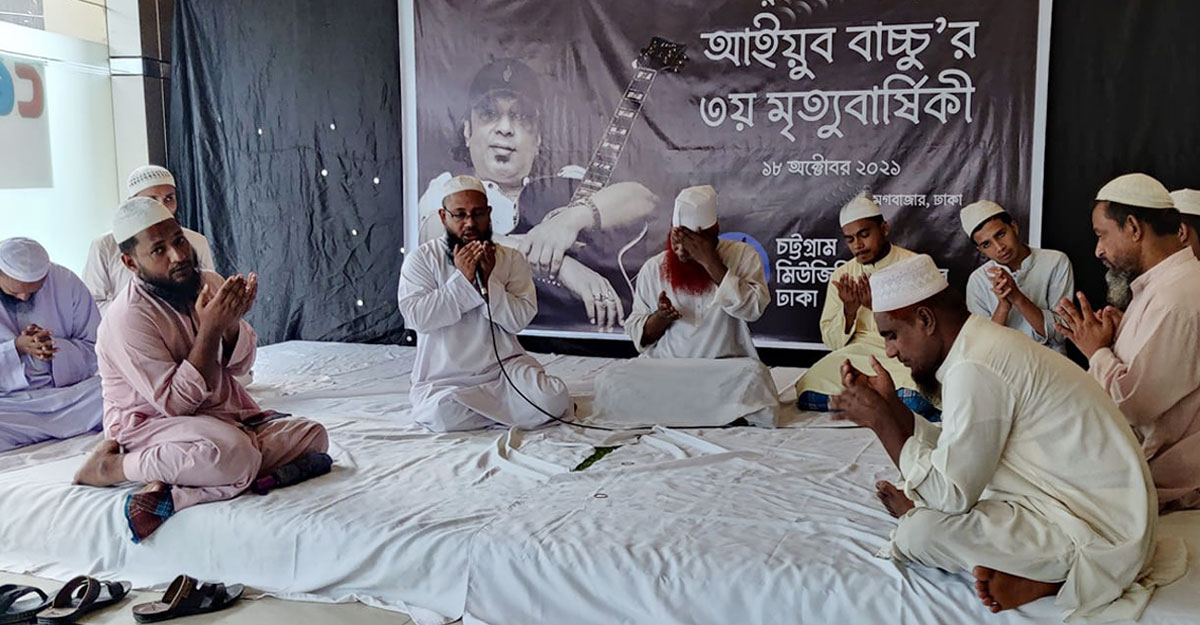 আইয়ুব বাচ্চুর জন্য মিউজিশিয়ানদের দোয়ার আয়োজন
