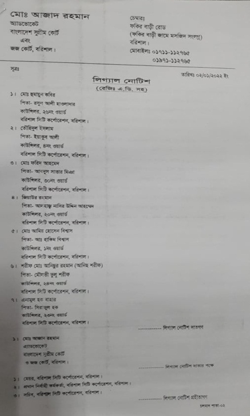Dhaka Post