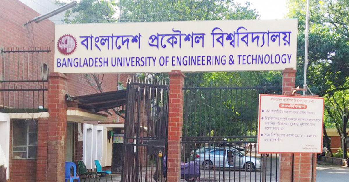 ১৮ মাস পর বুধবার খুলছে বুয়েটের হল