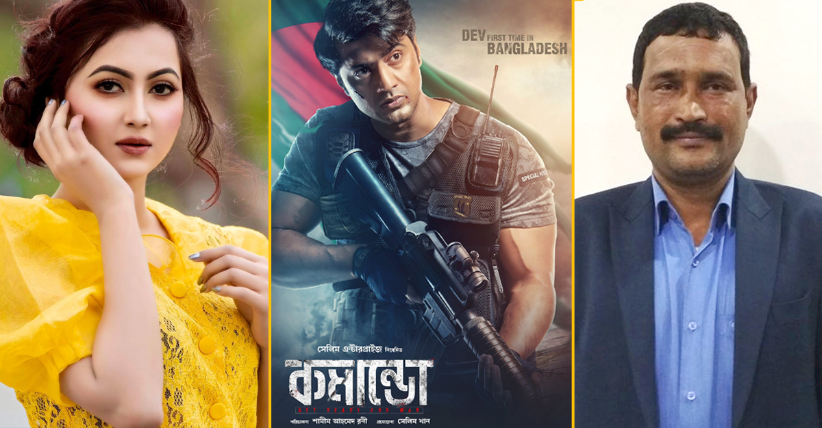 আটকে থাকা ‘কমান্ডো’ নিয়ে যা বললেন নায়িকা ও প্রযোজক