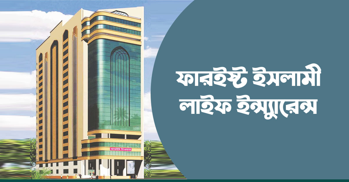 হু হু করে বাড়ছে ফারইস্ট লাইফ শেয়ারের দাম, কোম্পানি জানে না কারণ